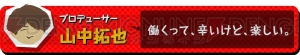 『WORK×WORK』主人公の“ポチ夫”やゲームシステムを紹介