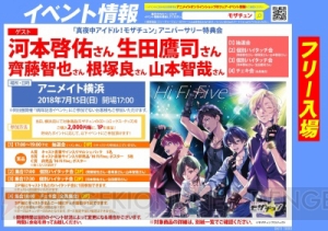 『モザチュン』が新作グッズ発売決定！ 7月15日にはキャストに会えるアニバーサリー特典会も開催！