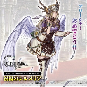 『VALKYRIE ANATOMIA ‐THE ORIGIN‐』