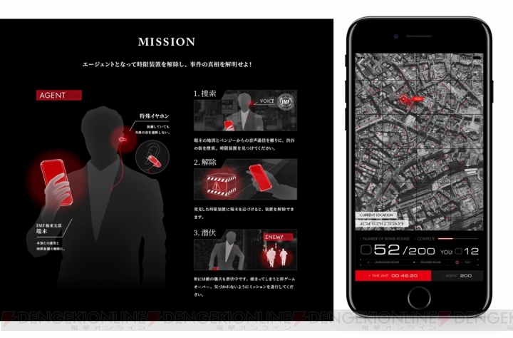 『ミッション：インポッシブル/フォールアウト』公開を記念した世界初の音声ARスパイゲームイベントが開催