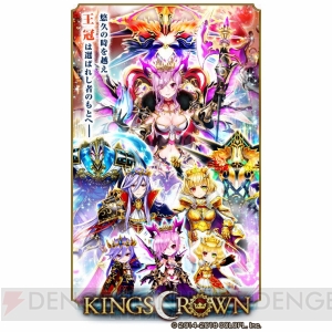 『白猫』シエラ、アイシャ、ジュダが登場する新イベント“KINGS CROWN2”が開催