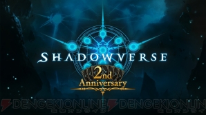 『Shadowverse』