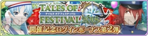 『アスタリア』×『ハローキティ』コラボが開催決定。選べる無料召喚も実施