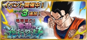 『ドラゴンボールZ Xキーパーズ』戦闘準備キャンペーンが開催。魔人ブウ：純粋がEXガシャに登場