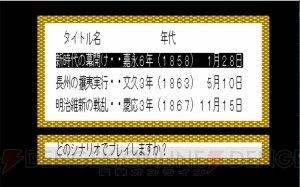 『維新の嵐』佐幕の鬼・近藤勇となって長州薩摩に殴り込み！ 生配信“うどんの野望”は19日19時から