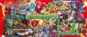 『モンスト』獣神化ジャンヌ・ダルクや背徳ピストルズが上方修正。対象キャラを掲載