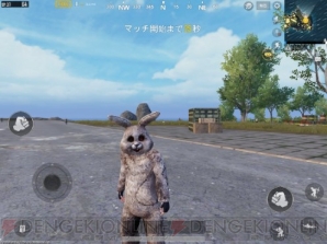 『PUBG MOBILE』