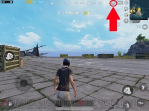 『PUBG MOBILE』