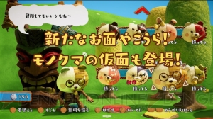 『PixelJunk Monsters 2』DLC第1弾“アンコールパック”が配信開始。セキノ山が新規エリアとして登場