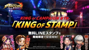 『THE KING OF FIGHTERS ALLSTAR（ザ・キング・オブ・ファイターズ オールスター）（KOF ALLSTAR）』