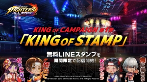 『KOF ALLSTAR』のオリジナルLINEスタンプが期間限定で無料配信