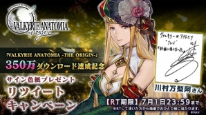 『VALKYRIE ANATOMIA ‐THE ORIGIN‐』