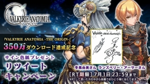 『VALKYRIE ANATOMIA ‐THE ORIGIN‐』