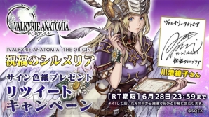 『VALKYRIE ANATOMIA ‐THE ORIGIN‐』