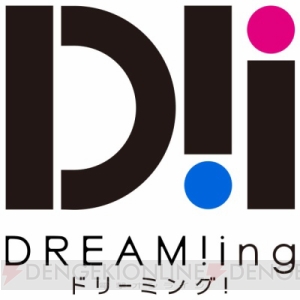 『DREAM!ing』6月25日より事前登録開始！ 「パジャマジャックin池袋」キャンペーンも開催