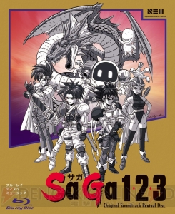 『サガ』シリーズ3作品の楽曲を収録したサントラのジャケットが公開。藤岡勝利さん描き下ろしイラストを使用