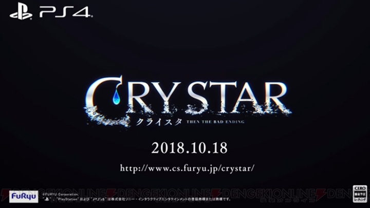 『CRYSTAR -クライスタ-』のティザーサイトとティザームービーが公開。久弥直樹氏、リウイチ氏らの名前も