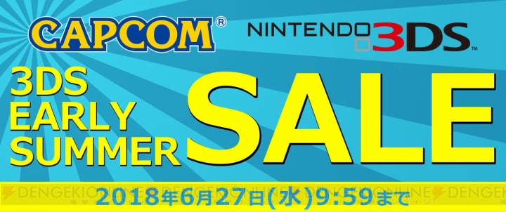 3DS『MHXX』『モンハンストーリーズ』『ぽかぽかアイルー村DX』のDL版を対象としたセールが実施中