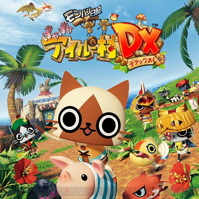 3DS『MHXX』『モンハンストーリーズ』『ぽかぽかアイルー村DX』のDL版を対象としたセールが実施中