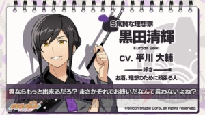 『パレットパレード』葛飾北斎（声優：前野智昭）ら8名のサンプルボイスが公開！