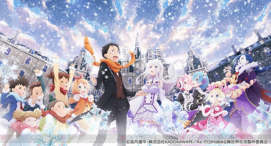 リゼロ 新作エピソードova Memory Snow が10月6日より劇場上映開始 電撃オンライン