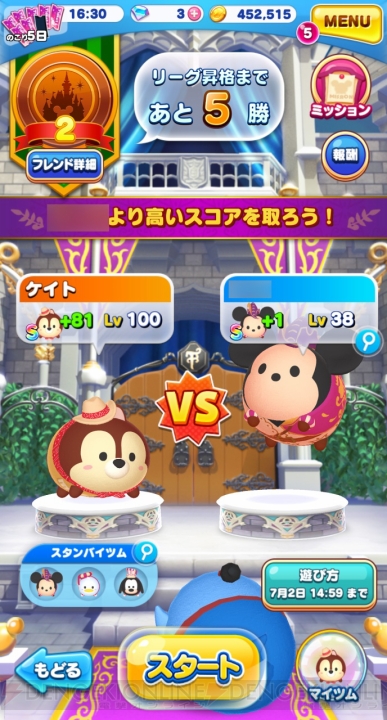 [PR]『ディズニー ツムツムランド』に“ロイヤルフレンドシップ”シリーズのSツムが登場！