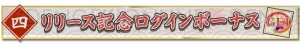 『京刀のナユタ』が本日配信。10連ガチャを半額で引けるキャンペーンが実施中