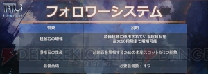 『ミューレジェンド』大規模PvPコンテンツ・勢力戦が実装。騎士団とキャラの成長を応援するイベントが開催