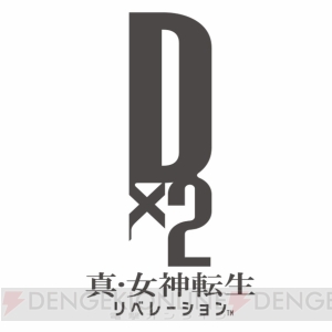 『D×2 真・女神転生』特殊召喚札やジェムを入手できるログインボーナスが開催