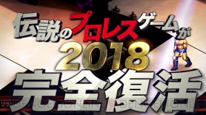 Ps4版 ファイプロw ゲーム内容や新日本プロレスとのコラボ要素を紹介 電撃オンライン