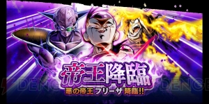 『ドラゴンボール レジェンズ』が全世界1,000万DL突破！ 毎日3個選択できるログボが実施