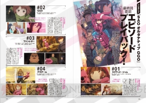 『SAOマガジン Vol.6』6月25日発売！ アニメ『GGO』設定集や『SAOフェイタル・バレット』付録コードも