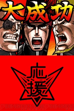 燃えろ 熱血リズム魂 押忍 闘え 応援団2 の応援で湿気を吹き飛ばそう 綾那のゲームに夢中 電撃オンライン