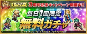 『インペリアル サガ』他のプレイヤーと協力する“協力バトル”と新機軸の家臣“英傑家臣”が実装