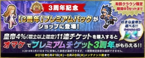 『インペリアル サガ』他のプレイヤーと協力する“協力バトル”と新機軸の家臣“英傑家臣”が実装