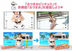 『DEAD OR ALIVE Xtreme Venus Vacation』