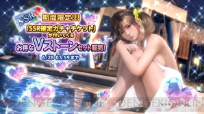 『DEAD OR ALIVE Xtreme Venus Vacation』