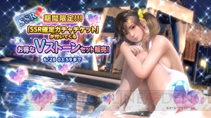 『DOAXVV』新要素・おつまみに対応したSSR水着・おつまみピンチョス（みさき）が登場