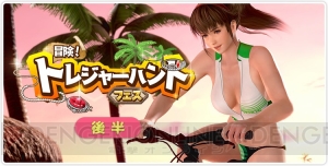 『DOAXVV』新要素・おつまみに対応したSSR水着・おつまみピンチョス（みさき）が登場