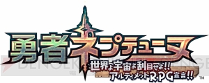 【電撃PS】『勇者ネプテューヌ』にアイエフ、コンパ登場。オリジナル新キャラやキャストコメントも掲載