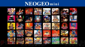 『NEOGEO mini（ネオジオ ミニ）』