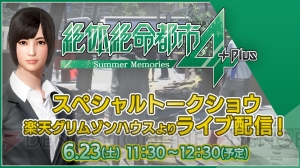 『絶体絶命都市4Plus』6月23日開催のスペシャルトークショウがライブ配信。開発秘話や新情報が発表