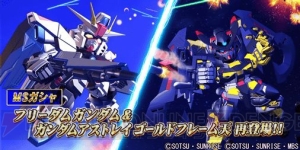 『GジェネRE』フリーダムガンダム＆ガンダムアストレイゴールドフレーム天が再登場