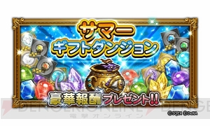 【FFRK情報】無料で33連装備召喚を行える特別イベント“GLORY FEAST”が開催