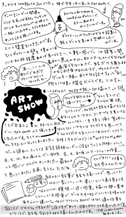 【電撃PS】高橋慶太さんコラム。謎のART SHOWに向けて大量の絵を描いた話