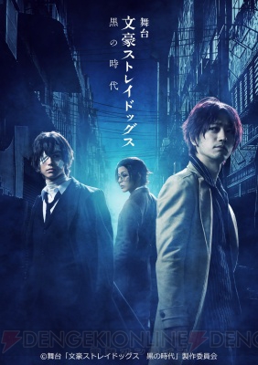 『文ステ』第2弾の公演詳細が決定。織田作之助、太宰治、坂口安吾がそろったメインビジュアルも解禁に