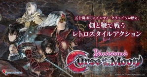 『Bloodstained： Curse of the Moon』