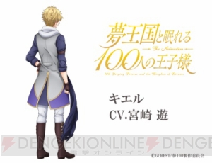 鈴村健一さん、山下大輝さんらが登壇したTVアニメ『夢100』先行上映会公式レポートが到着