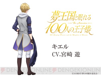 鈴村健一さん、山下大輝さんらが登壇したTVアニメ『夢100』先行上映会公式レポートが到着