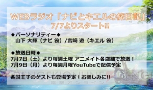 鈴村健一さん、山下大輝さんらが登壇したTVアニメ『夢100』先行上映会公式レポートが到着